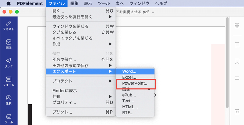 MacでPDFをPPTに変換開始