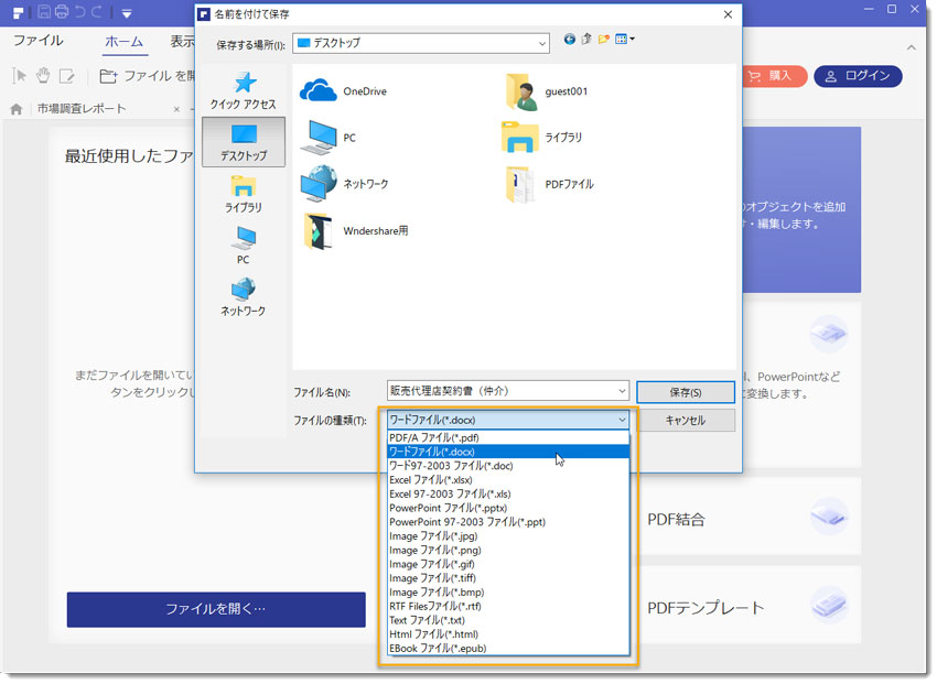 エクセル に 変換 pdf を