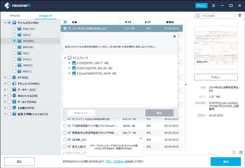 紛失したmp4ファイルを修復する方法とソフトを紹介