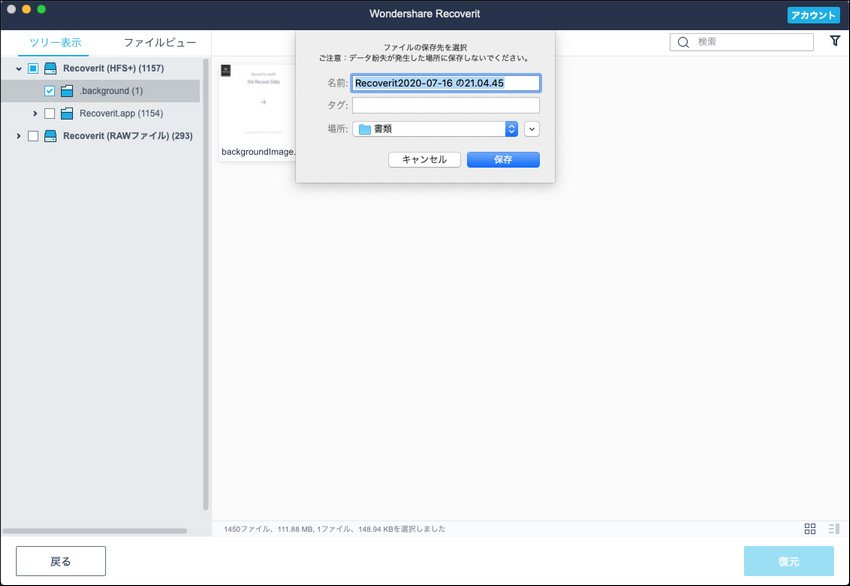 iSkysoft Recoverit for Mac