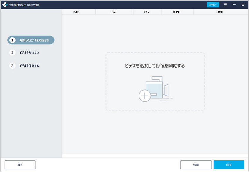 再生できないパワーポイントに埋め込んだ動画を追加