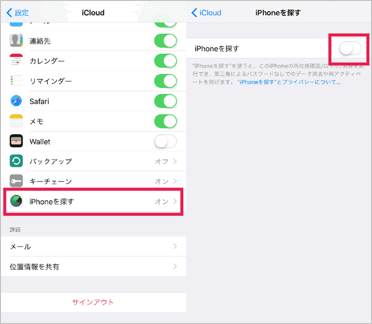 iPhone設定