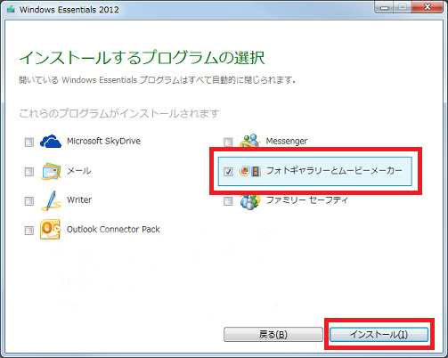 Windows8以降のマシンでdvdメーカーをダウンロードする方法