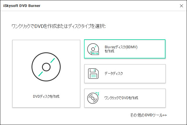 Tsファイルをブルーレイディスクに焼く方法