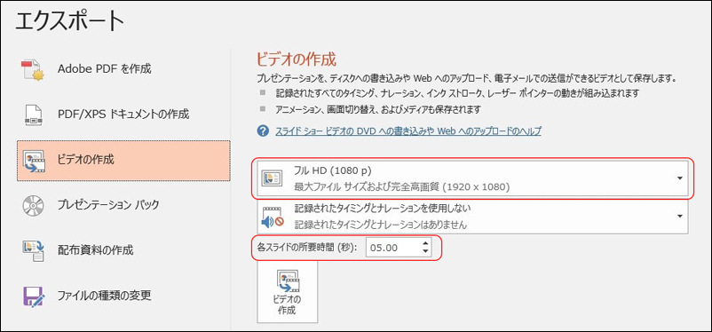 パワーポイントをDVDにする