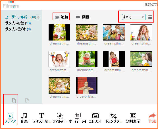 ファイルをインポート
